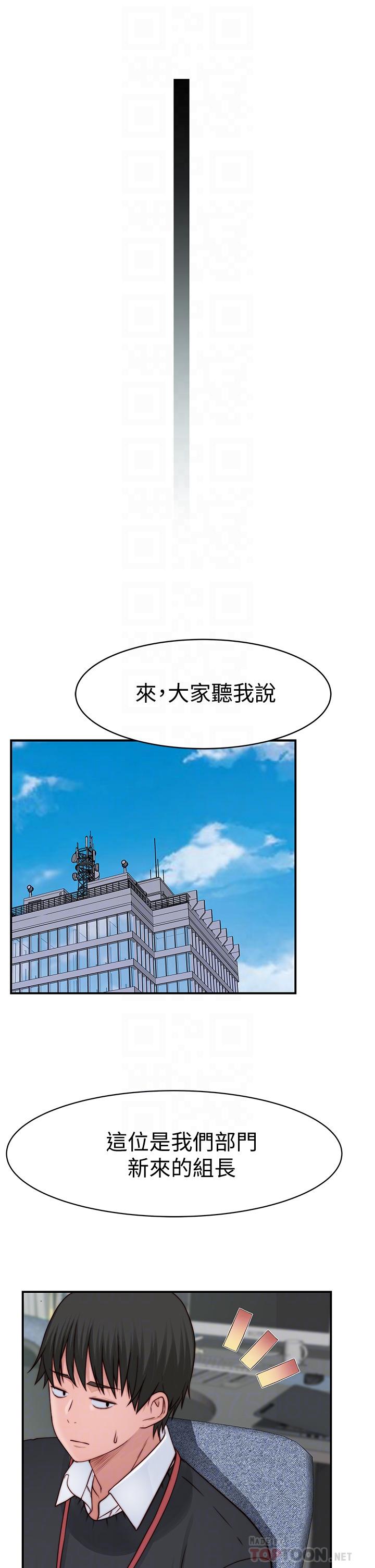 韩国漫画我们的特殊关係韩漫_我们的特殊关係-第83话-漆黑办公室的火热加班在线免费阅读-韩国漫画-第16张图片