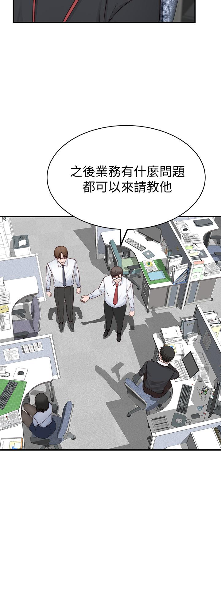 韩国漫画我们的特殊关係韩漫_我们的特殊关係-第83话-漆黑办公室的火热加班在线免费阅读-韩国漫画-第17张图片