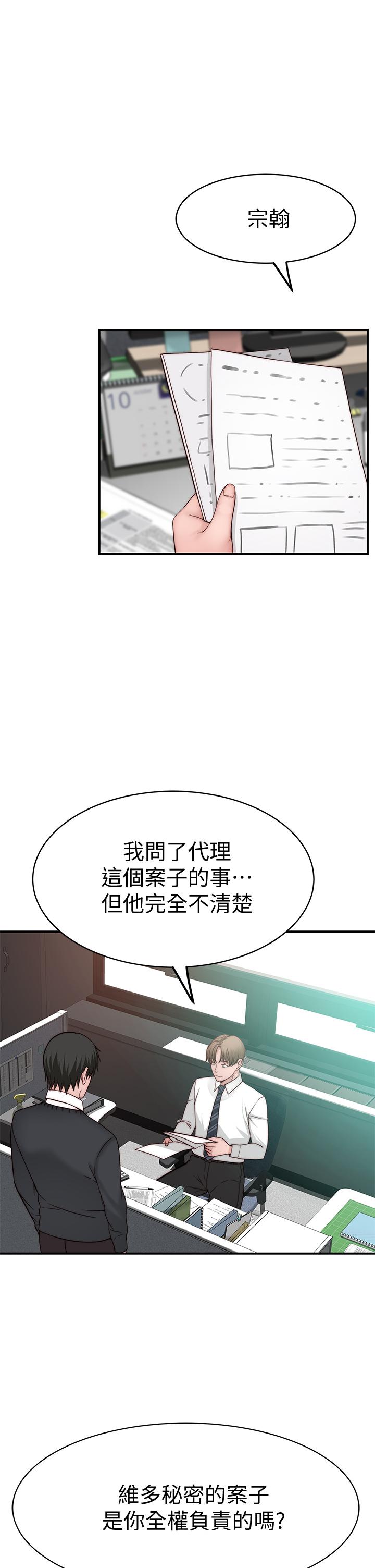 韩国漫画我们的特殊关係韩漫_我们的特殊关係-第83话-漆黑办公室的火热加班在线免费阅读-韩国漫画-第20张图片