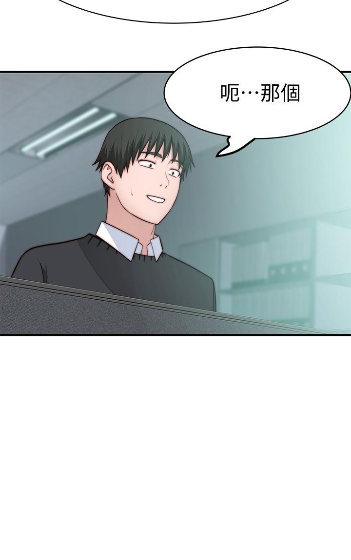 韩国漫画我们的特殊关係韩漫_我们的特殊关係-第83话-漆黑办公室的火热加班在线免费阅读-韩国漫画-第21张图片
