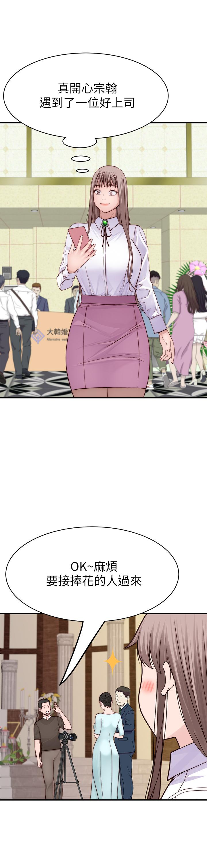 韩国漫画我们的特殊关係韩漫_我们的特殊关係-第83话-漆黑办公室的火热加班在线免费阅读-韩国漫画-第27张图片