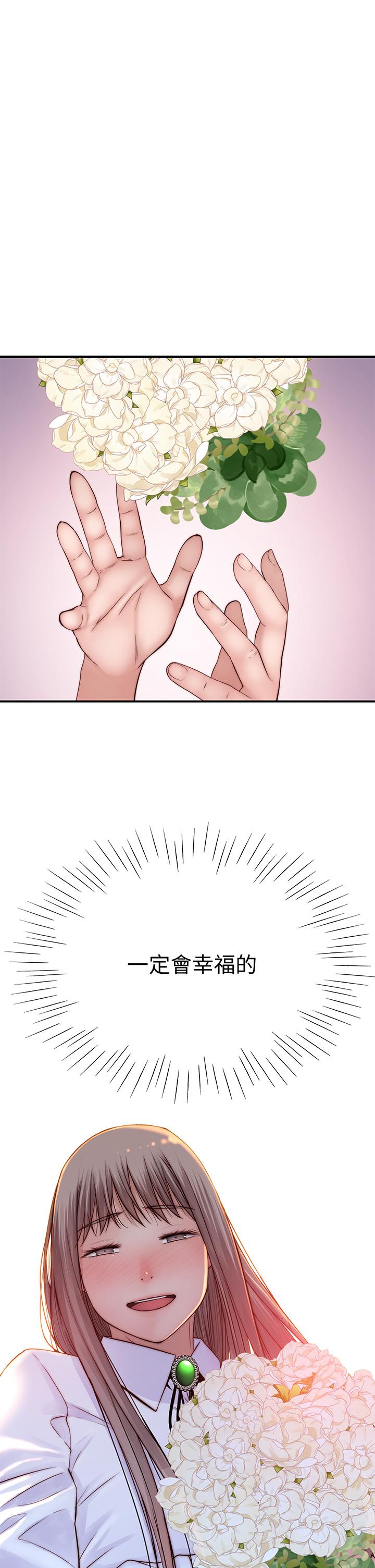 韩国漫画我们的特殊关係韩漫_我们的特殊关係-第83话-漆黑办公室的火热加班在线免费阅读-韩国漫画-第31张图片
