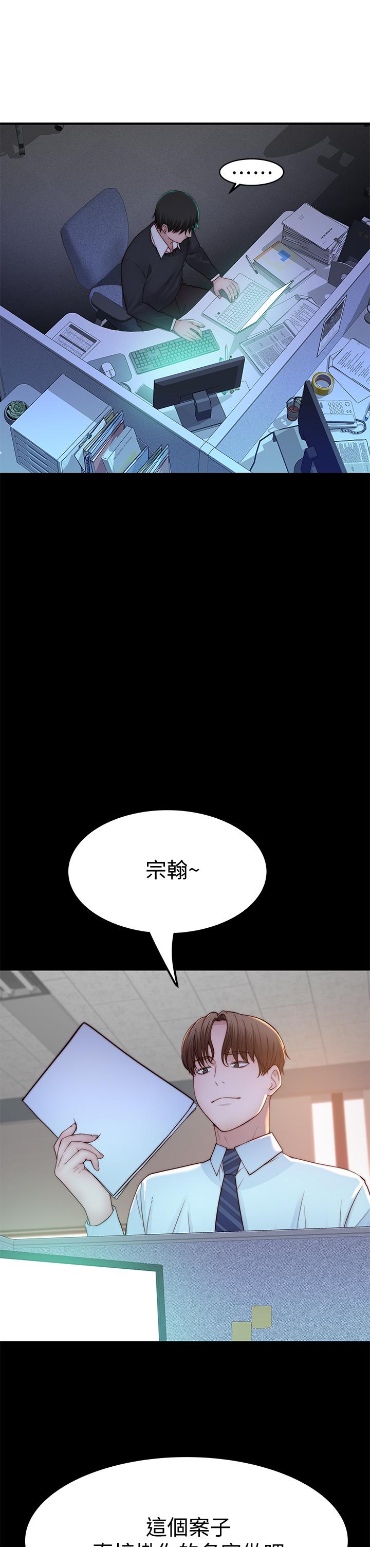 韩国漫画我们的特殊关係韩漫_我们的特殊关係-第83话-漆黑办公室的火热加班在线免费阅读-韩国漫画-第33张图片