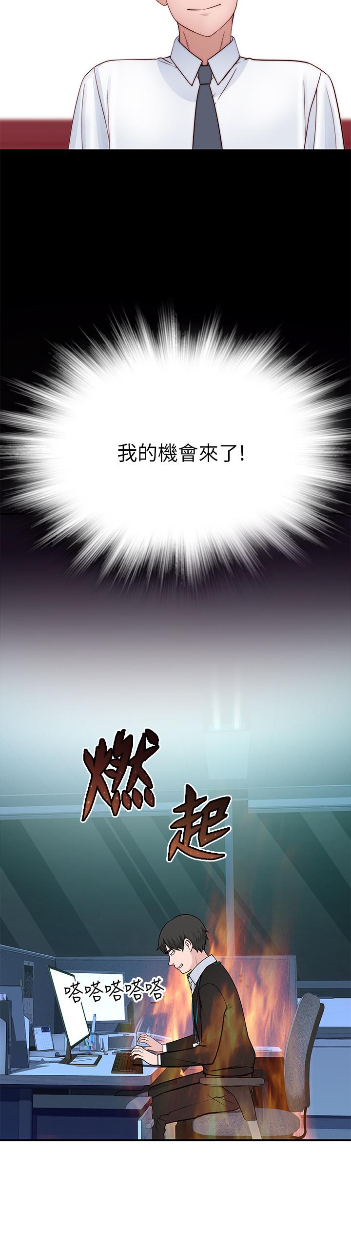 韩国漫画我们的特殊关係韩漫_我们的特殊关係-第83话-漆黑办公室的火热加班在线免费阅读-韩国漫画-第36张图片