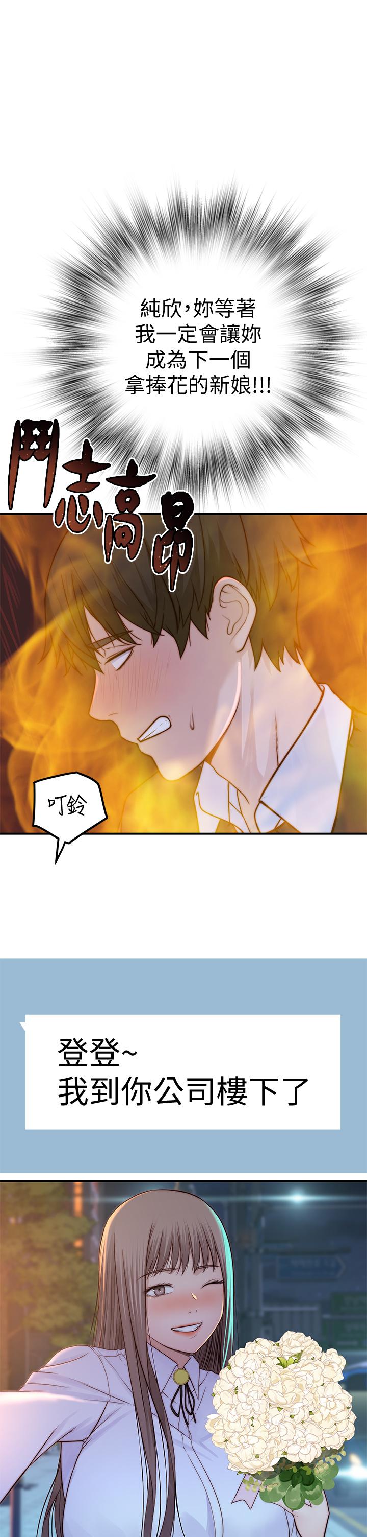 韩国漫画我们的特殊关係韩漫_我们的特殊关係-第83话-漆黑办公室的火热加班在线免费阅读-韩国漫画-第37张图片