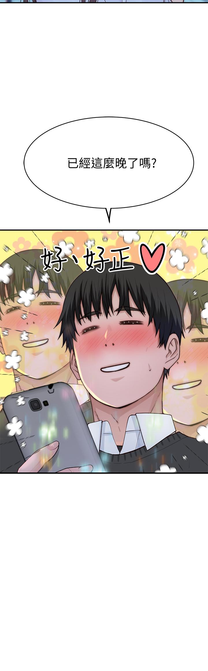 韩国漫画我们的特殊关係韩漫_我们的特殊关係-第83话-漆黑办公室的火热加班在线免费阅读-韩国漫画-第38张图片