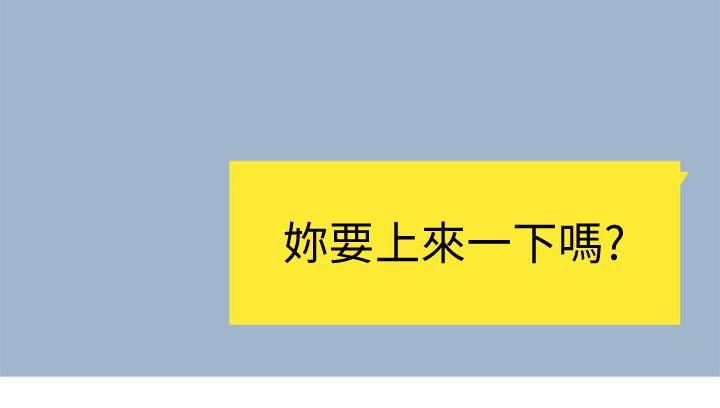 韩国漫画我们的特殊关係韩漫_我们的特殊关係-第83话-漆黑办公室的火热加班在线免费阅读-韩国漫画-第40张图片