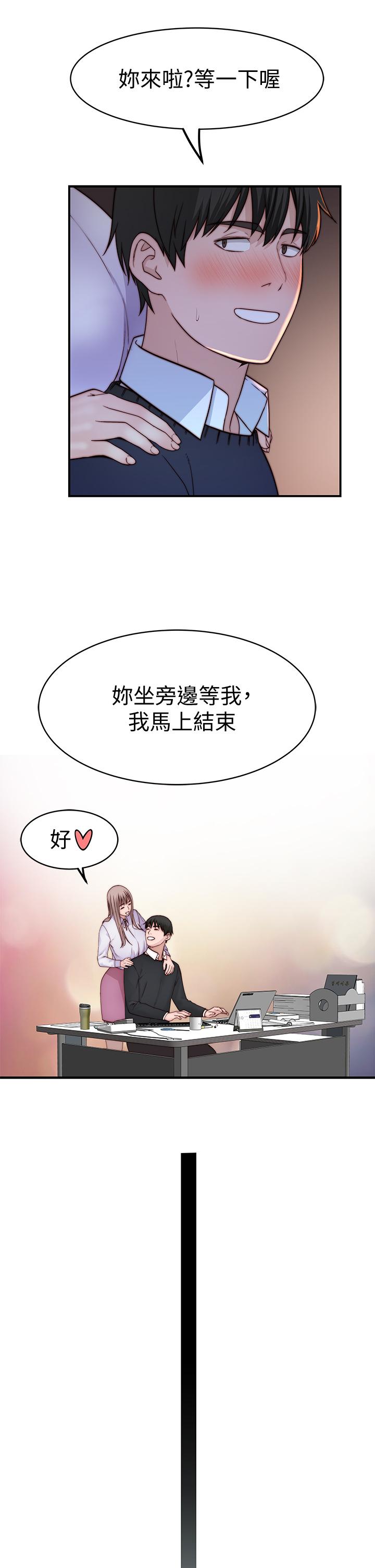 韩国漫画我们的特殊关係韩漫_我们的特殊关係-第83话-漆黑办公室的火热加班在线免费阅读-韩国漫画-第43张图片