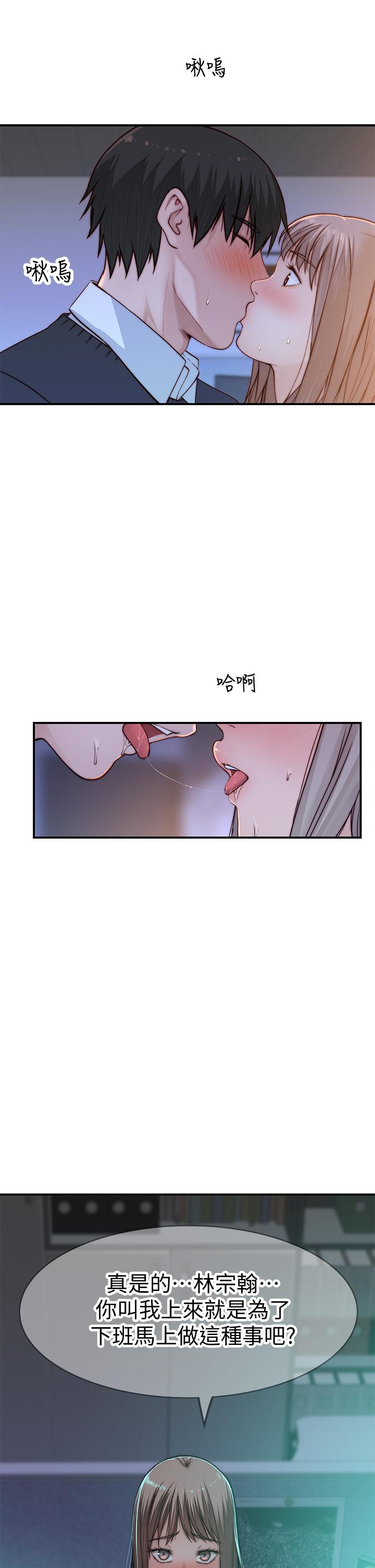 韩国漫画我们的特殊关係韩漫_我们的特殊关係-第83话-漆黑办公室的火热加班在线免费阅读-韩国漫画-第45张图片
