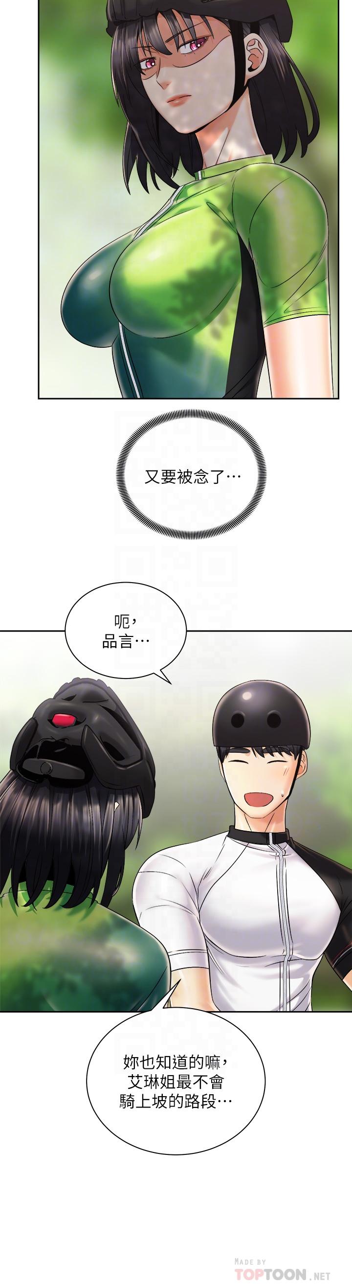 韩国漫画骑乘姿势预备~起!韩漫_骑乘姿势预备~起!-第26话-你醉了，我送你回家在线免费阅读-韩国漫画-第10张图片