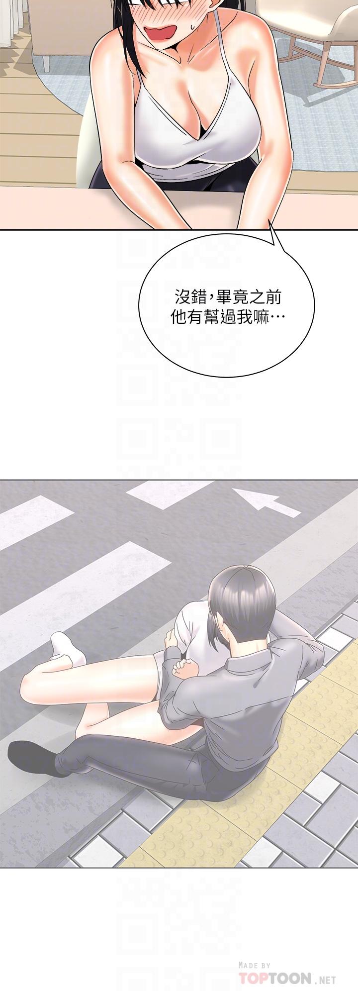 韩国漫画骑乘姿势预备~起!韩漫_骑乘姿势预备~起!-第26话-你醉了，我送你回家在线免费阅读-韩国漫画-第14张图片