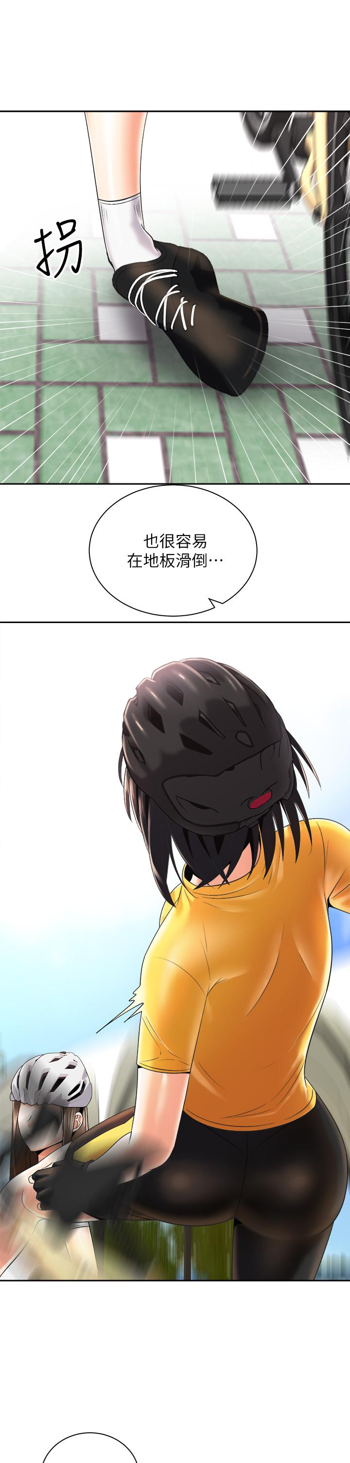 韩国漫画骑乘姿势预备~起!韩漫_骑乘姿势预备~起!-第26话-你醉了，我送你回家在线免费阅读-韩国漫画-第17张图片