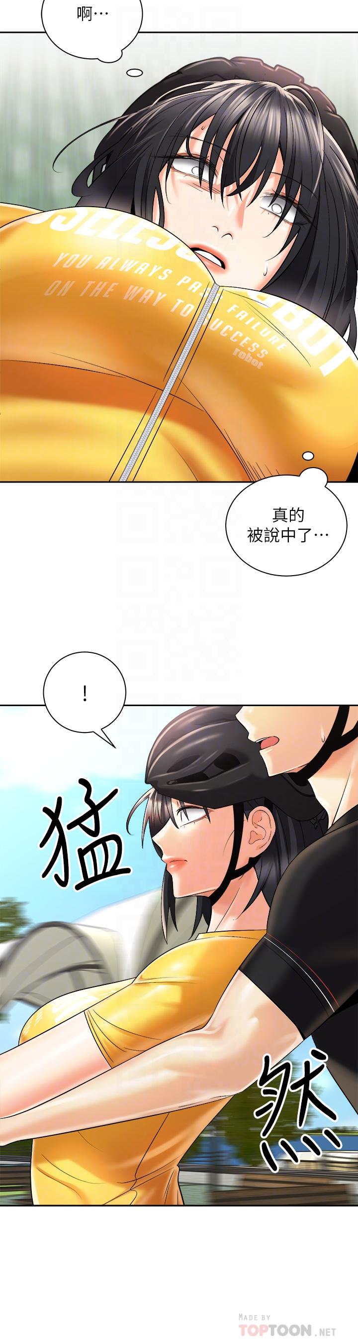 韩国漫画骑乘姿势预备~起!韩漫_骑乘姿势预备~起!-第26话-你醉了，我送你回家在线免费阅读-韩国漫画-第18张图片