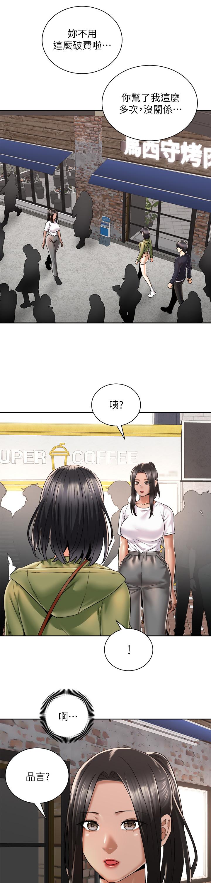 韩国漫画骑乘姿势预备~起!韩漫_骑乘姿势预备~起!-第26话-你醉了，我送你回家在线免费阅读-韩国漫画-第29张图片