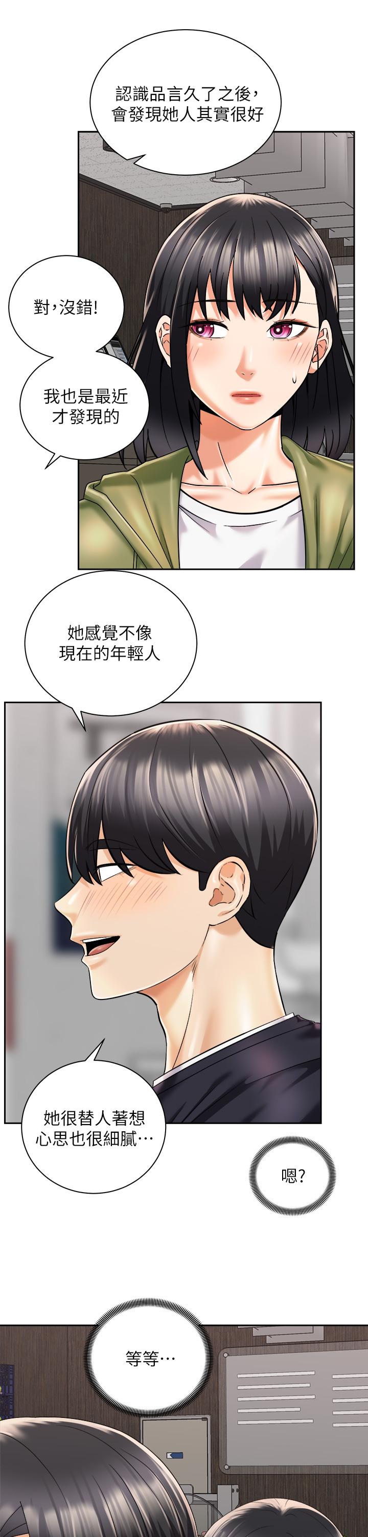 韩国漫画骑乘姿势预备~起!韩漫_骑乘姿势预备~起!-第26话-你醉了，我送你回家在线免费阅读-韩国漫画-第35张图片