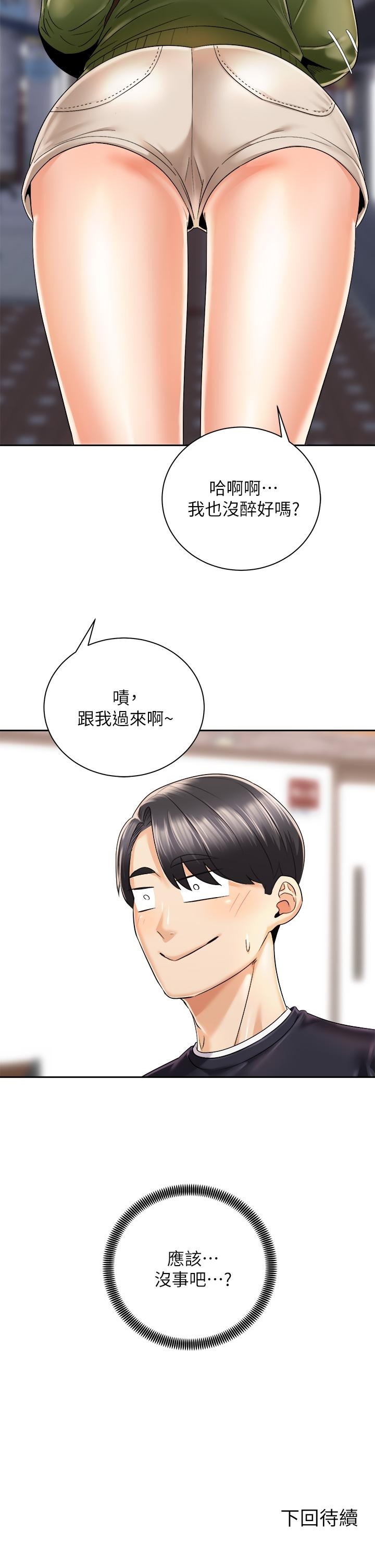 韩国漫画骑乘姿势预备~起!韩漫_骑乘姿势预备~起!-第26话-你醉了，我送你回家在线免费阅读-韩国漫画-第42张图片