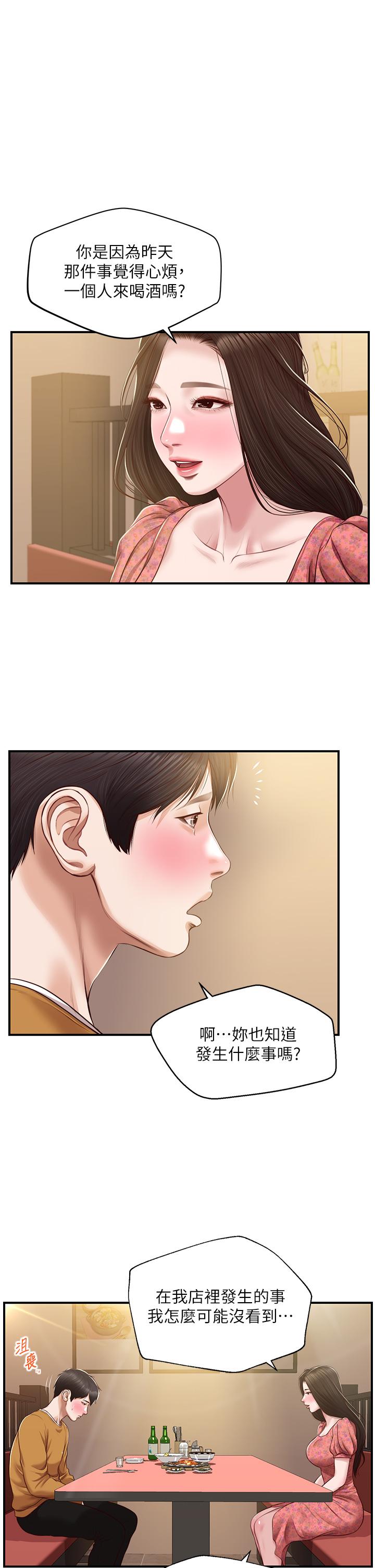 韩国漫画纯情的崩坏韩漫_纯情的崩坏-第43话-重新回忆学姐的滋味在线免费阅读-韩国漫画-第1张图片