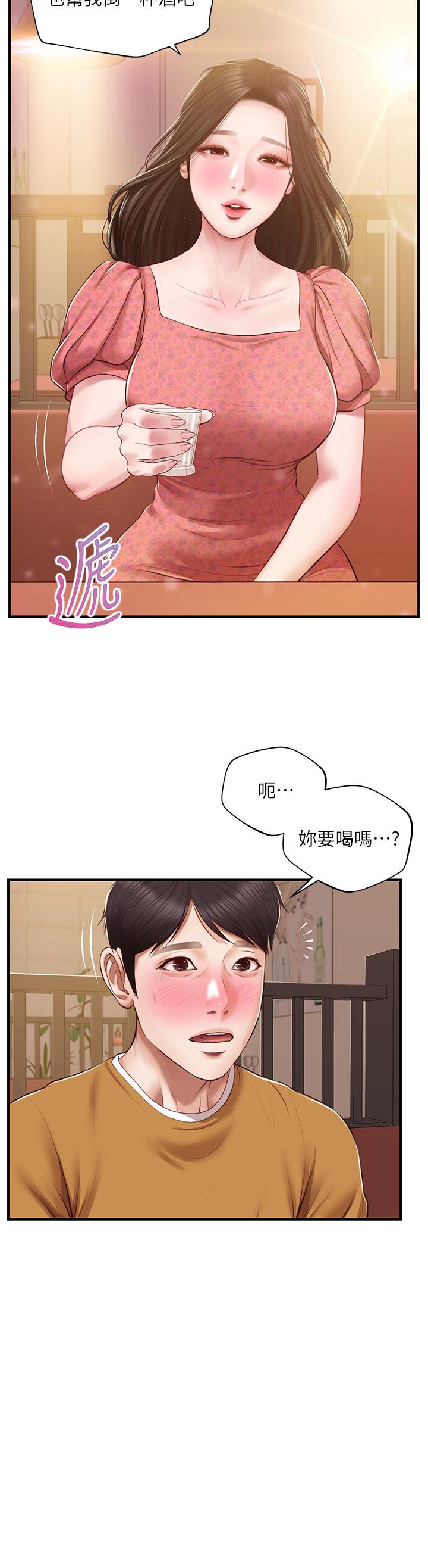 韩国漫画纯情的崩坏韩漫_纯情的崩坏-第43话-重新回忆学姐的滋味在线免费阅读-韩国漫画-第3张图片