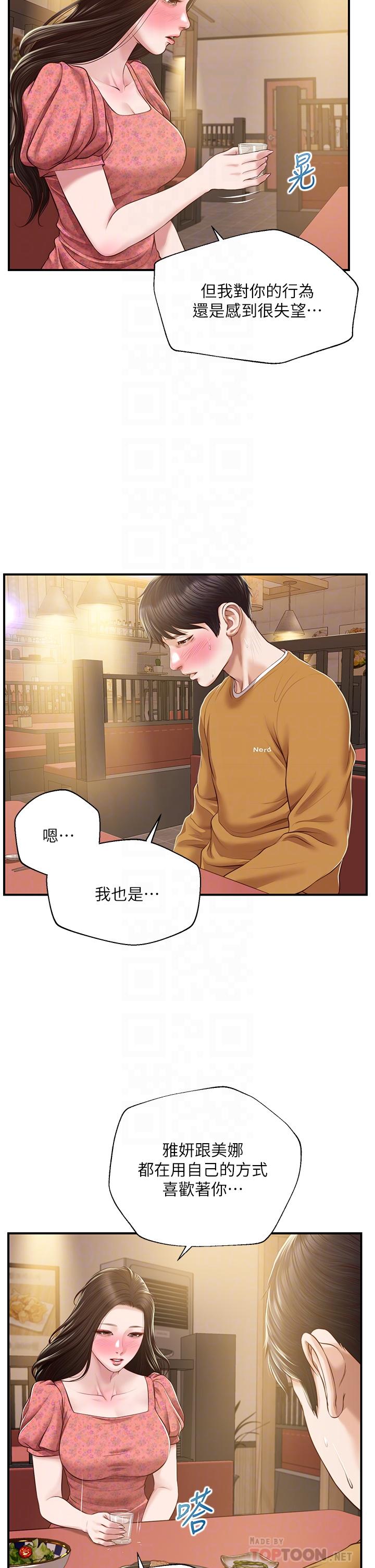 韩国漫画纯情的崩坏韩漫_纯情的崩坏-第43话-重新回忆学姐的滋味在线免费阅读-韩国漫画-第6张图片