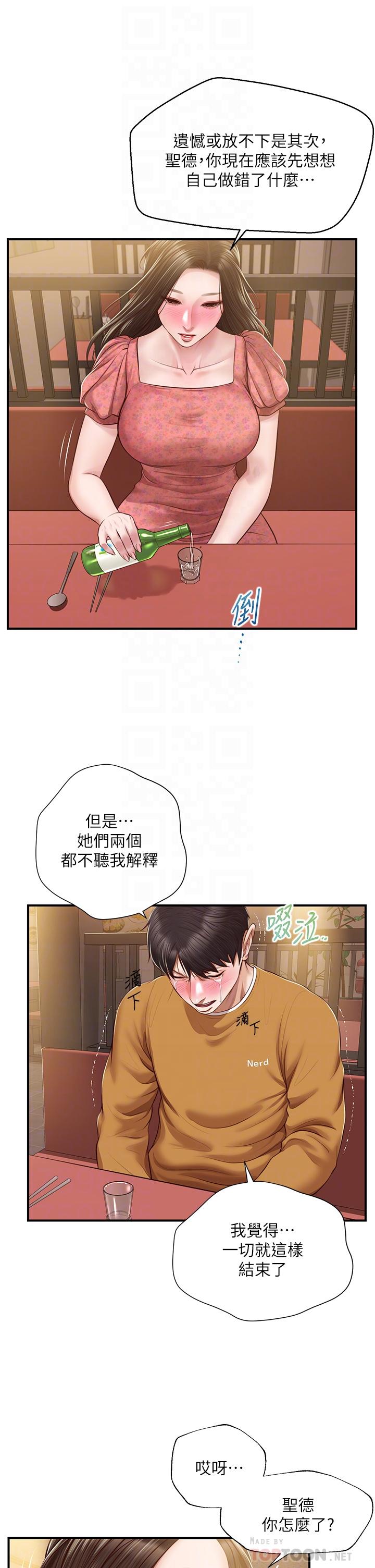 韩国漫画纯情的崩坏韩漫_纯情的崩坏-第43话-重新回忆学姐的滋味在线免费阅读-韩国漫画-第8张图片