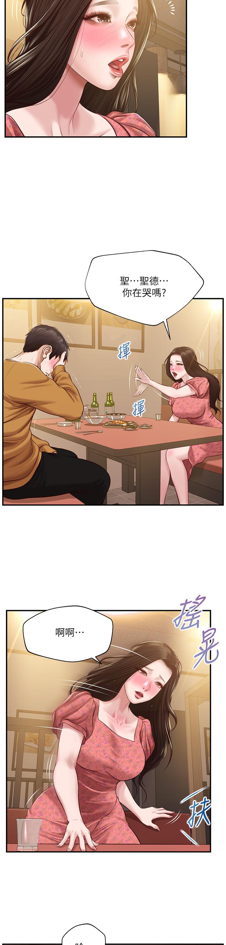 韩国漫画纯情的崩坏韩漫_纯情的崩坏-第43话-重新回忆学姐的滋味在线免费阅读-韩国漫画-第9张图片