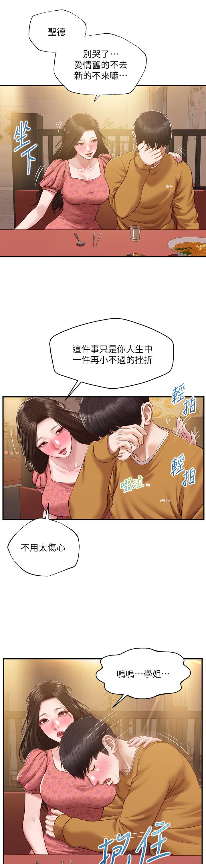 韩国漫画纯情的崩坏韩漫_纯情的崩坏-第43话-重新回忆学姐的滋味在线免费阅读-韩国漫画-第11张图片