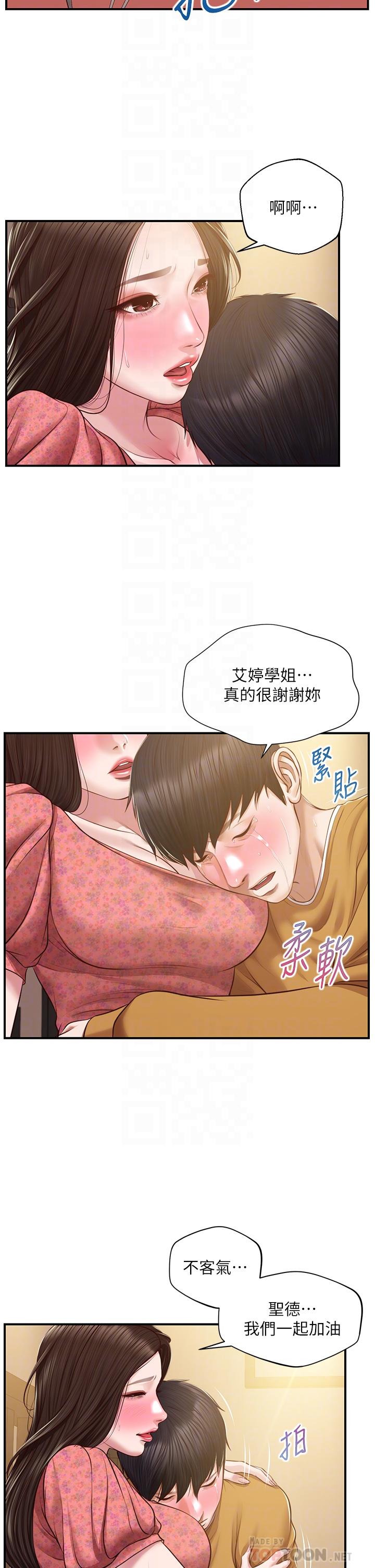 韩国漫画纯情的崩坏韩漫_纯情的崩坏-第43话-重新回忆学姐的滋味在线免费阅读-韩国漫画-第12张图片
