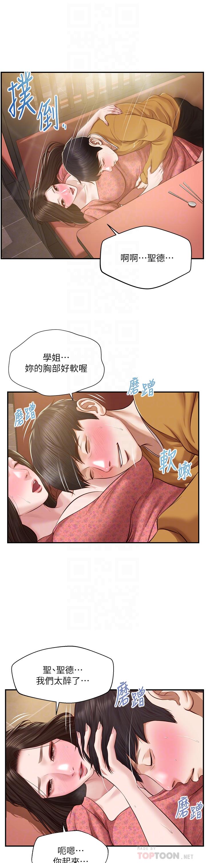 韩国漫画纯情的崩坏韩漫_纯情的崩坏-第43话-重新回忆学姐的滋味在线免费阅读-韩国漫画-第14张图片