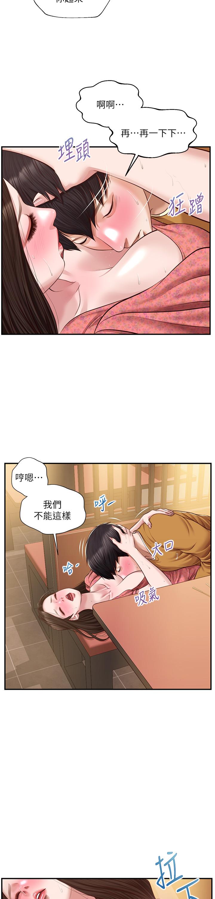韩国漫画纯情的崩坏韩漫_纯情的崩坏-第43话-重新回忆学姐的滋味在线免费阅读-韩国漫画-第15张图片