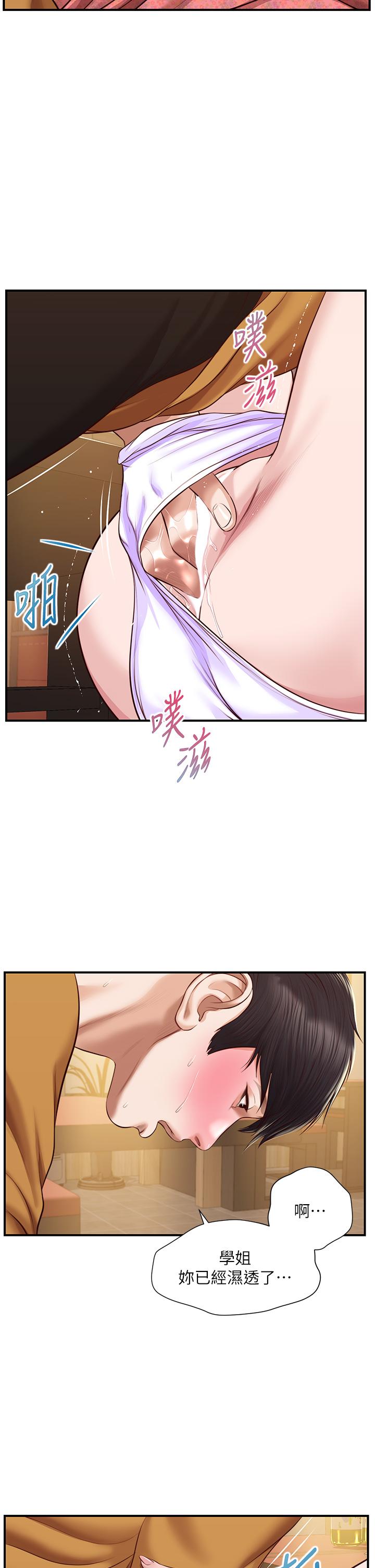 韩国漫画纯情的崩坏韩漫_纯情的崩坏-第43话-重新回忆学姐的滋味在线免费阅读-韩国漫画-第24张图片