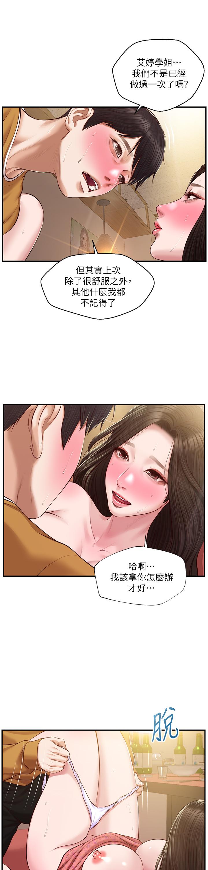 韩国漫画纯情的崩坏韩漫_纯情的崩坏-第43话-重新回忆学姐的滋味在线免费阅读-韩国漫画-第26张图片