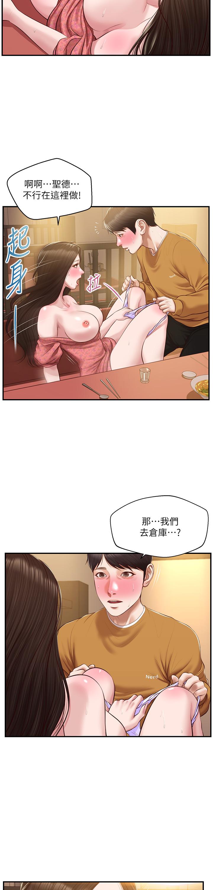 韩国漫画纯情的崩坏韩漫_纯情的崩坏-第43话-重新回忆学姐的滋味在线免费阅读-韩国漫画-第27张图片