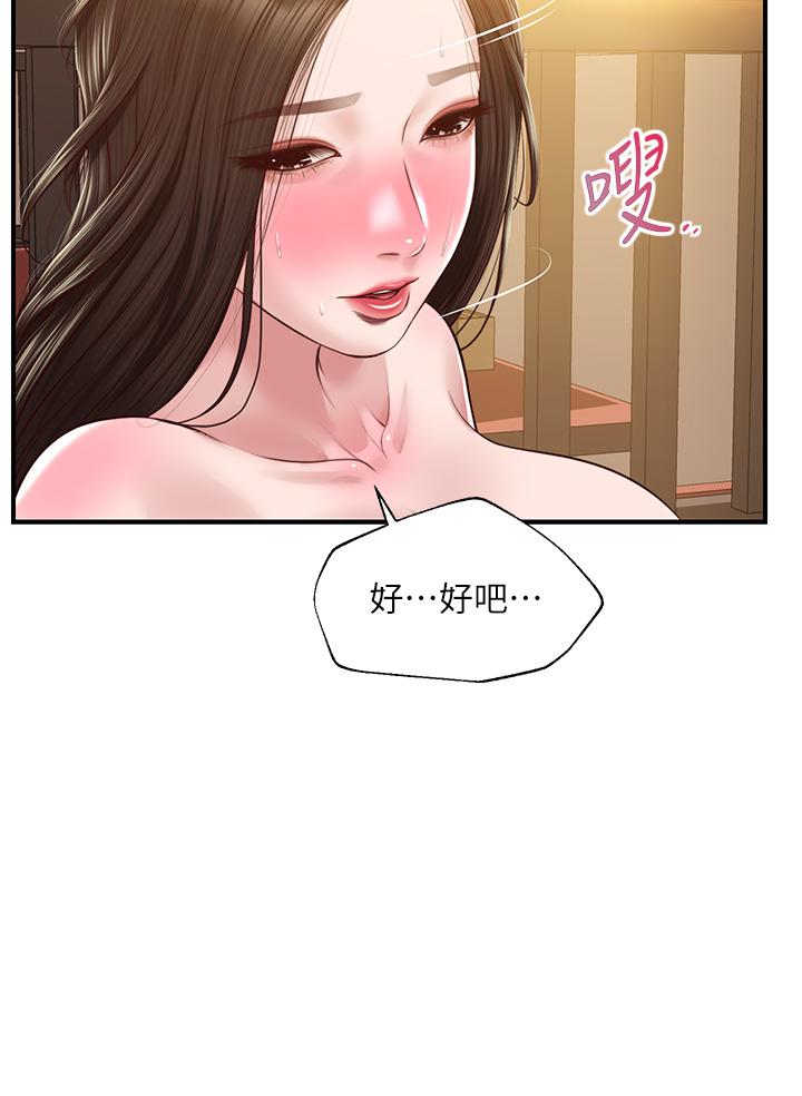 韩国漫画纯情的崩坏韩漫_纯情的崩坏-第43话-重新回忆学姐的滋味在线免费阅读-韩国漫画-第28张图片