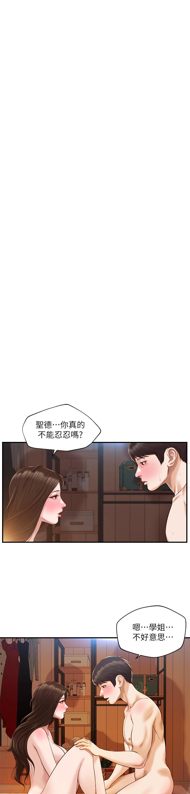 韩国漫画纯情的崩坏韩漫_纯情的崩坏-第43话-重新回忆学姐的滋味在线免费阅读-韩国漫画-第29张图片