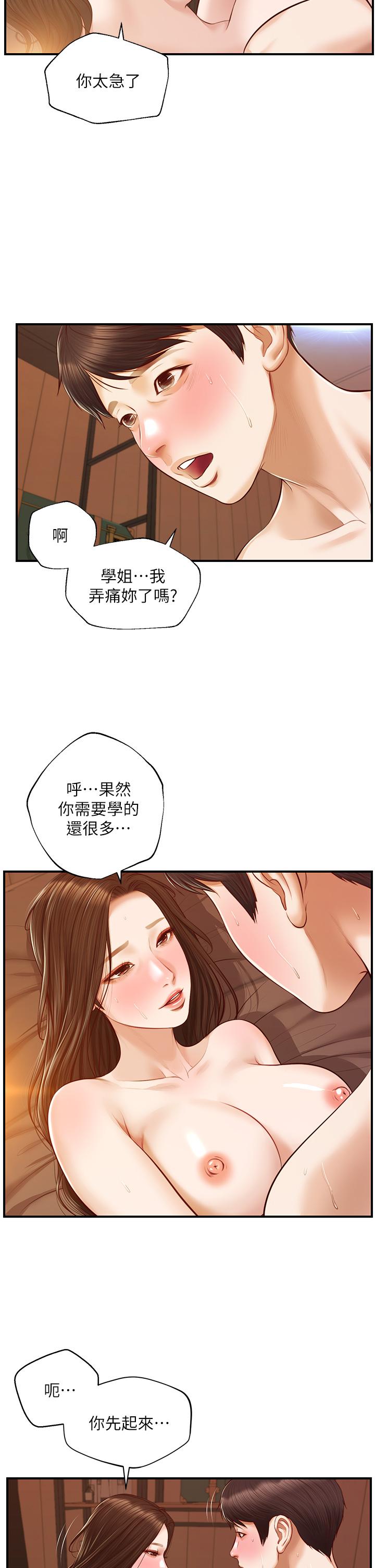 韩国漫画纯情的崩坏韩漫_纯情的崩坏-第43话-重新回忆学姐的滋味在线免费阅读-韩国漫画-第33张图片