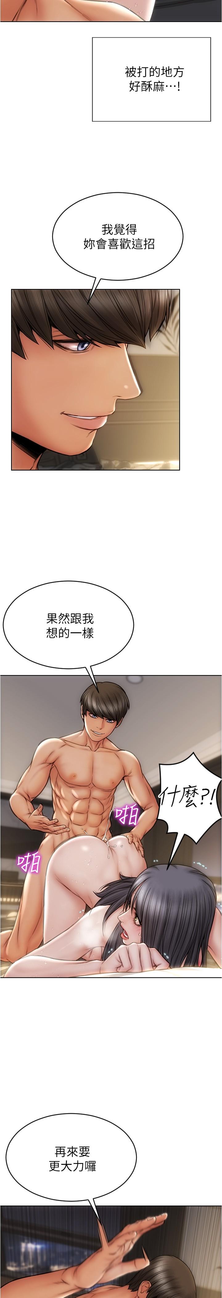 韩国漫画致命坏男人韩漫_致命坏男人-第15话-越痛越兴奋的宁宁在线免费阅读-韩国漫画-第5张图片