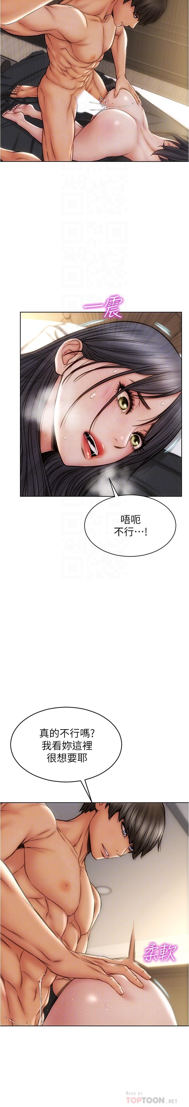 韩国漫画致命坏男人韩漫_致命坏男人-第15话-越痛越兴奋的宁宁在线免费阅读-韩国漫画-第6张图片