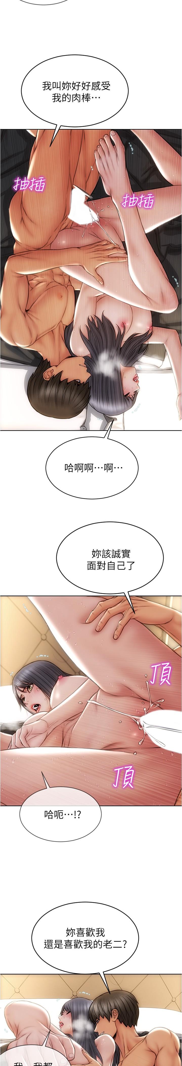 韩国漫画致命坏男人韩漫_致命坏男人-第15话-越痛越兴奋的宁宁在线免费阅读-韩国漫画-第19张图片