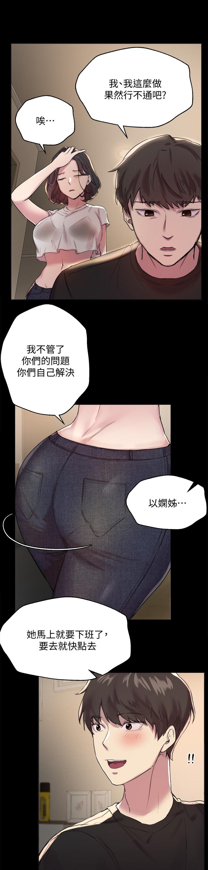 韩国漫画姐姐们的调教韩漫_姐姐们的调教-第9话-专攻姐姐的敏感带在线免费阅读-韩国漫画-第7张图片