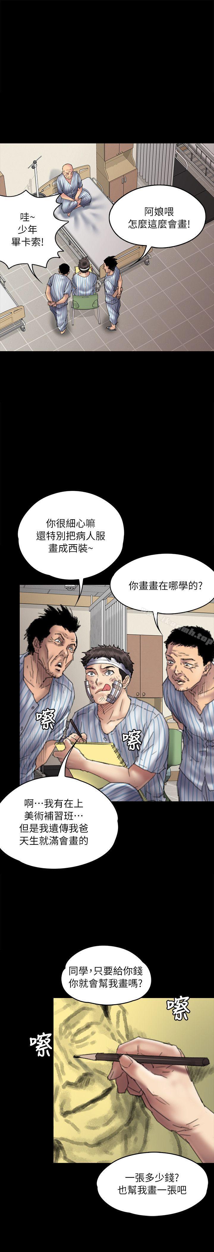 韩国漫画韩漫_傀儡-第58话---达莉女王回归在线免费阅读-韩国漫画-第12张图片