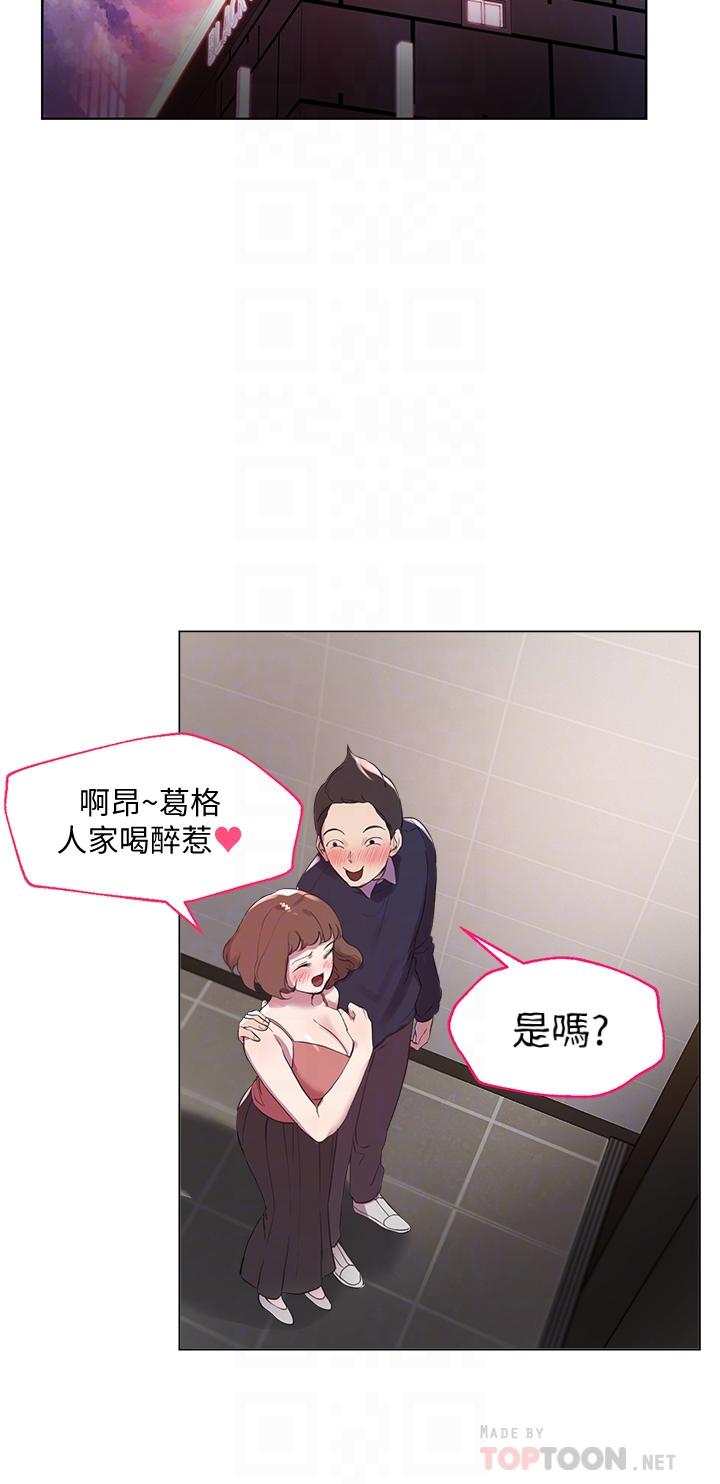 韩国漫画姐姐们的调教韩漫_姐姐们的调教-第9话-专攻姐姐的敏感带在线免费阅读-韩国漫画-第12张图片