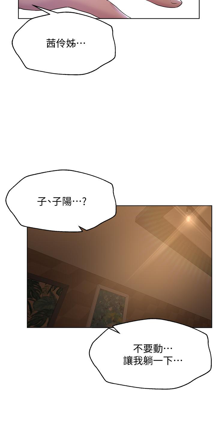 韩国漫画姐姐们的调教韩漫_姐姐们的调教-第9话-专攻姐姐的敏感带在线免费阅读-韩国漫画-第15张图片