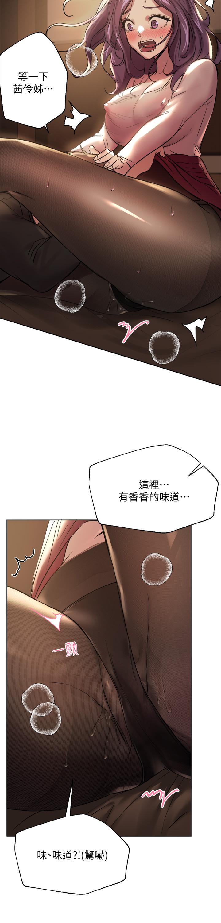 韩国漫画姐姐们的调教韩漫_姐姐们的调教-第9话-专攻姐姐的敏感带在线免费阅读-韩国漫画-第20张图片