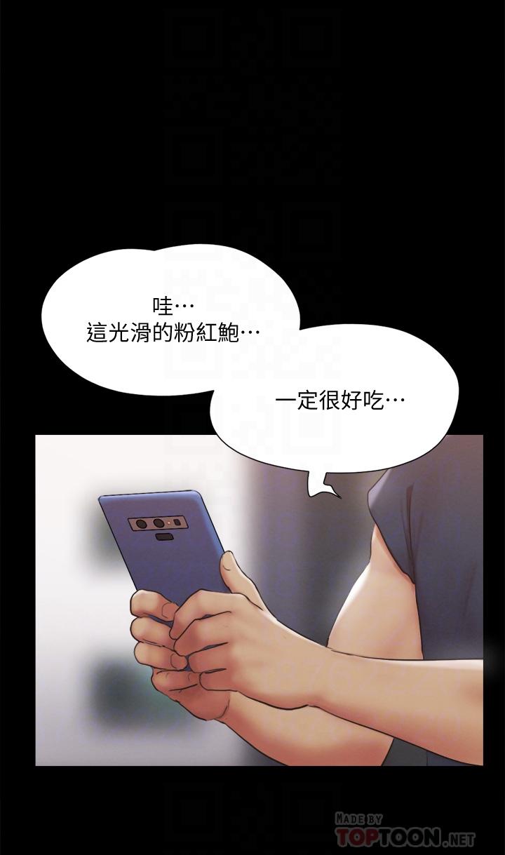 韩国漫画协议换爱韩漫_协议换爱-第127话-在厕所等待陌生男子在线免费阅读-韩国漫画-第16张图片