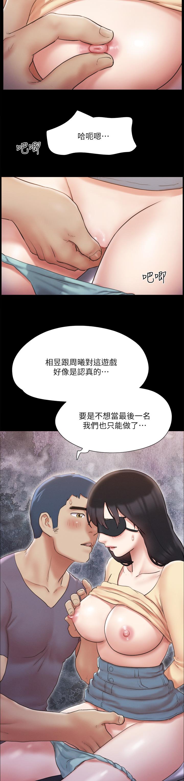 韩国漫画协议换爱韩漫_协议换爱-第127话-在厕所等待陌生男子在线免费阅读-韩国漫画-第31张图片