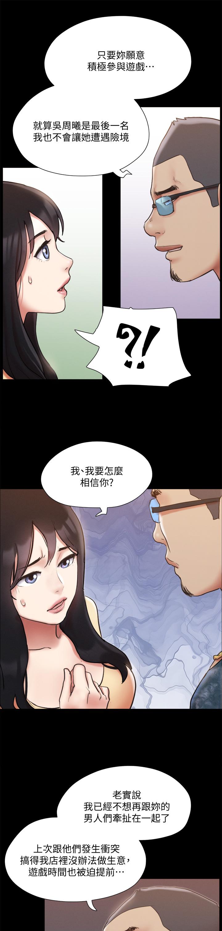 韩国漫画协议换爱韩漫_协议换爱-第127话-在厕所等待陌生男子在线免费阅读-韩国漫画-第37张图片