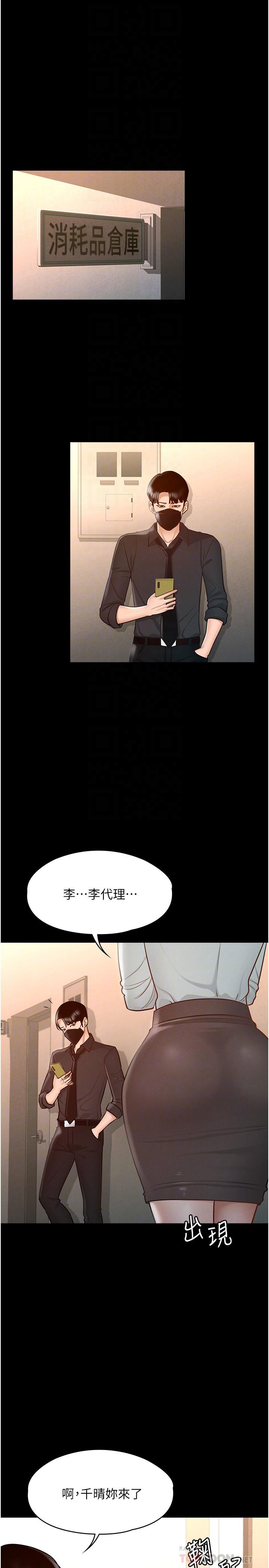 韩国漫画超级公务员韩漫_超级公务员-第11话-湿成这样别嘴硬在线免费阅读-韩国漫画-第4张图片