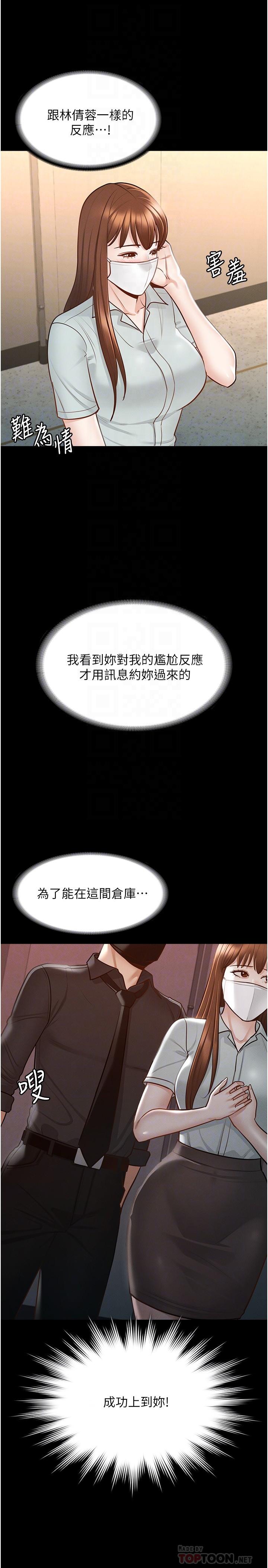 韩国漫画超级公务员韩漫_超级公务员-第11话-湿成这样别嘴硬在线免费阅读-韩国漫画-第6张图片