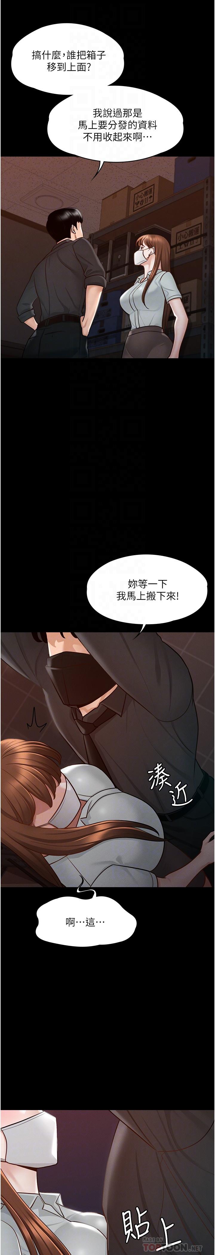 韩国漫画超级公务员韩漫_超级公务员-第11话-湿成这样别嘴硬在线免费阅读-韩国漫画-第7张图片