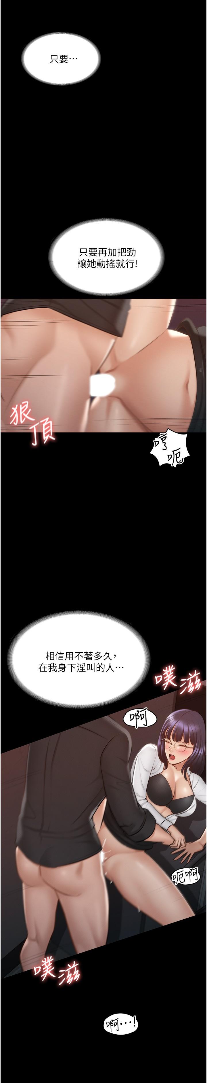 韩国漫画超级公务员韩漫_超级公务员-第11话-湿成这样别嘴硬在线免费阅读-韩国漫画-第20张图片